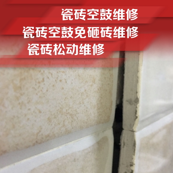 宁德市瓷砖空鼓维修公司分享瓷砖胶薄贴法的具体操作步骤